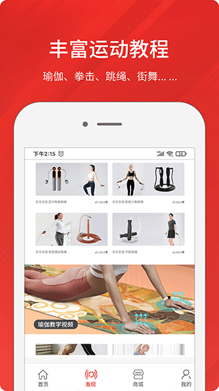 京造運動平臺 v2.1.3 安卓版 2