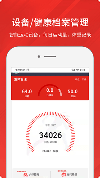 京造運動平臺 v2.1.3 安卓版 1