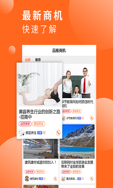 品推資訊app v10.6.3安卓官方版 2