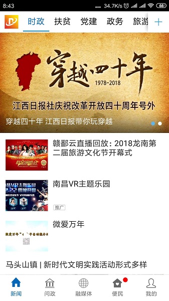 樂安視線軟件 v3.3.1安卓版 0