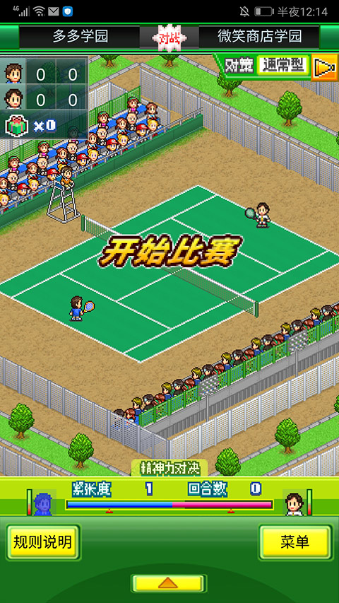 網球俱樂部物語 v2.1.3 2