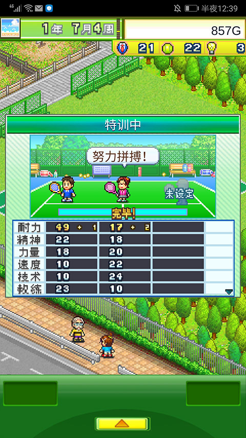 網球俱樂部物語 v2.1.3 1