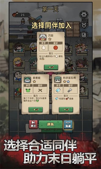 末日也躺平內置菜單 v1.1.9 1