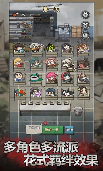 末日也躺平內置菜單 v1.1.9 2