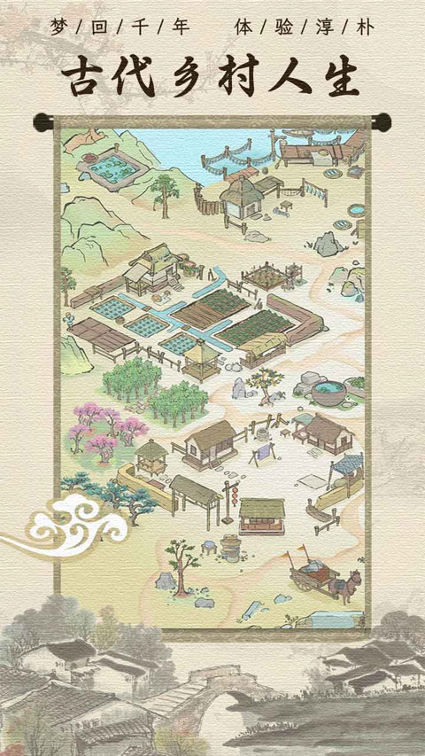古代鄉村人生 v1.2.1 0