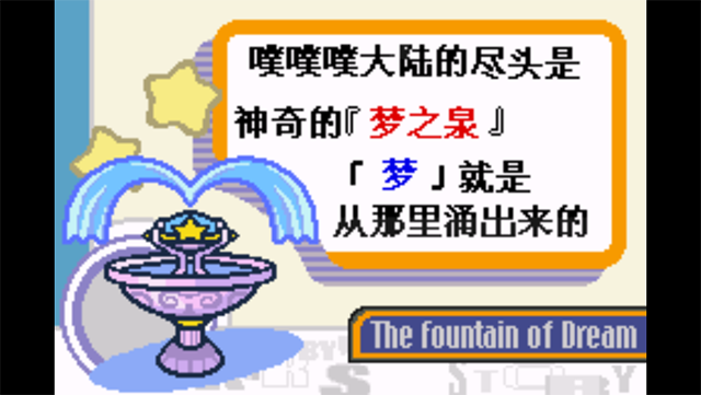 星之卡比夢之泉豪華版 v2021.03.24.15 1