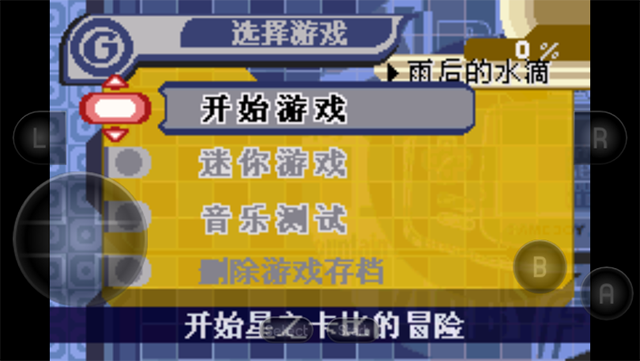 星之卡比夢之泉豪華版 v2021.03.24.15 0