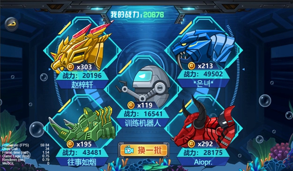 龍獸爭霸4深?？衲o限金幣鉆石版 v1.0.05 1