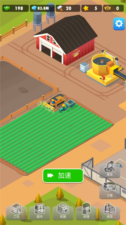 土豆工廠大亨 v1.9.1 2