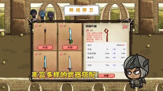 防線捍衛 v1.0 2