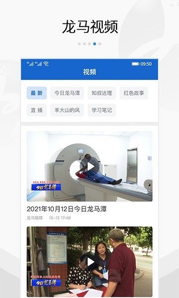 揚帆龍馬客戶端 v5.7安卓版 1