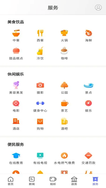 武陵融媒app v3.0.1安卓版 0