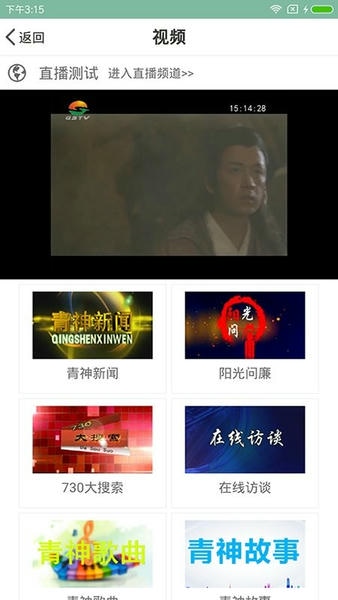 掌上青神新聞 v5.2.4安卓版 1