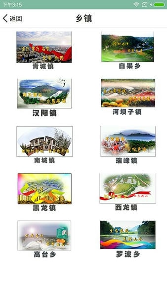 掌上青神新聞 v5.2.4安卓版 0