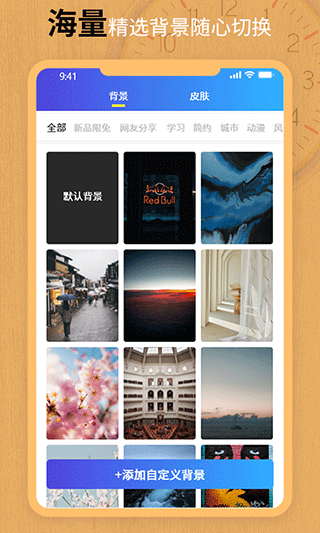 手機翻頁鎖屏時鐘軟件 v3.9 安卓最新版 0