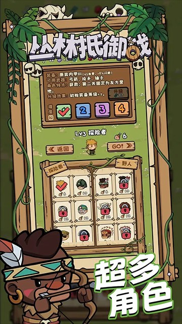 叢林抵御戰 v3.1 2