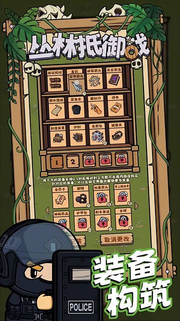 叢林抵御戰 v3.1 0
