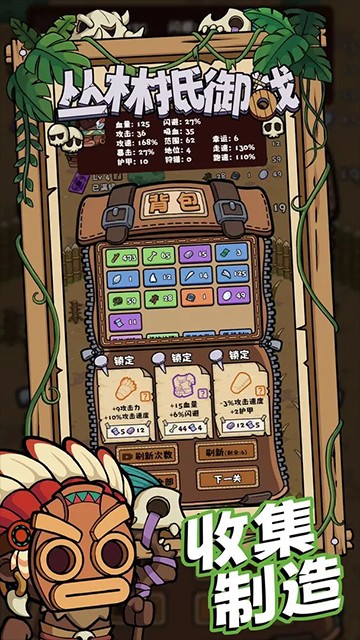 叢林抵御戰 v3.1 3