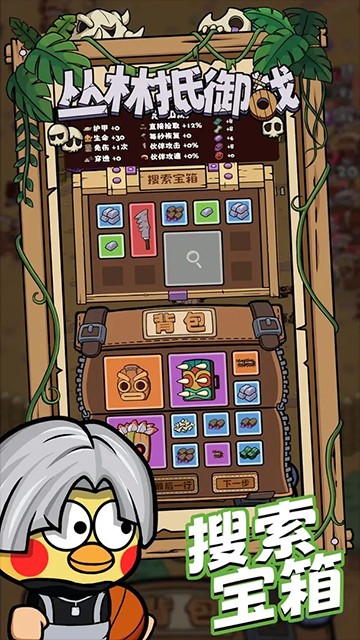 叢林抵御戰 v3.1 1