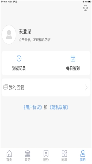 平原欣聞app v0.1.63安卓版 1