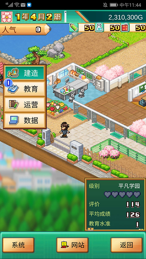 口袋學院物語3漢化版 v1.3.4 1
