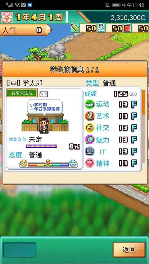 口袋學院物語3 v1.3.4 2