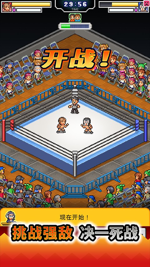 摔跤擂臺物語 v1.2.7 2