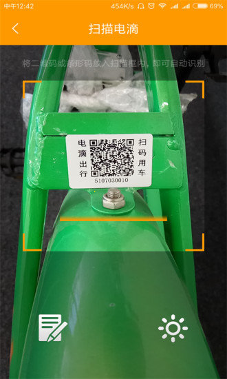 電滴出行手機版 v2.8.9安卓版 0