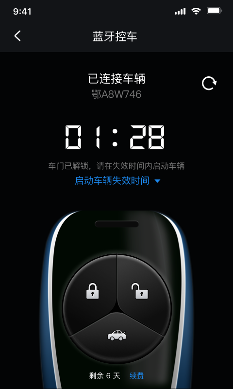 風神車聯軟件 v1.3.6 安卓官方版 0