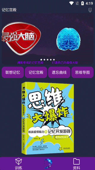 記憶宮殿app v1.2.12安卓最新版 1