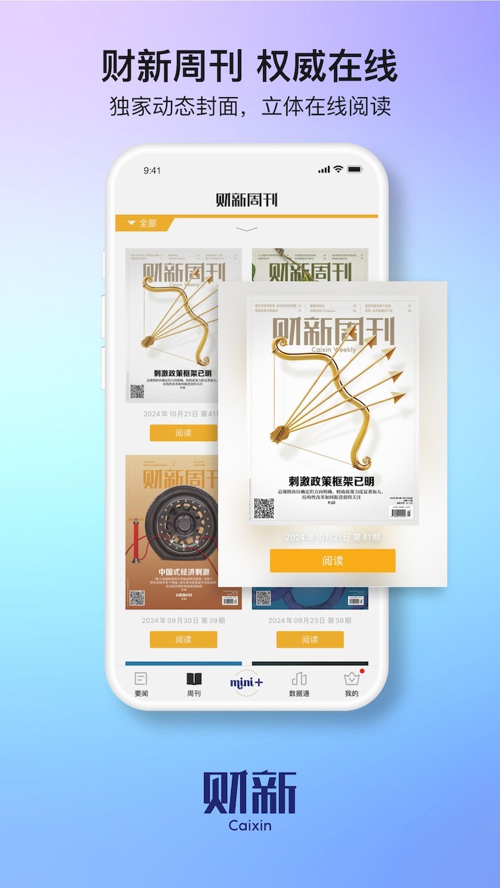 鼎級傳媒 v5.0.1安卓版 2