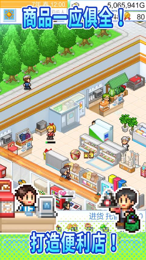 便利店開業日記2026 v1.4.2 2