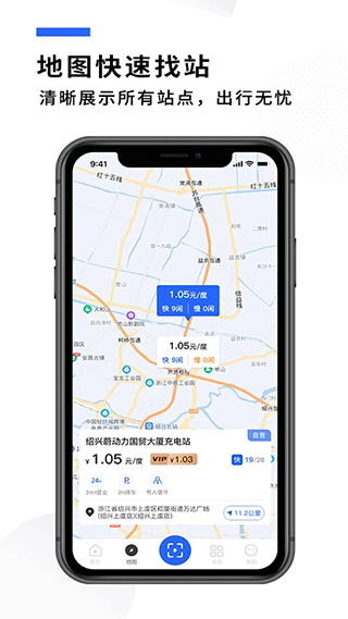 蔚動力新能源充電app客戶端 v2.8.0 安卓版 2