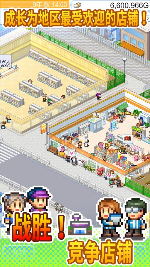 開羅便利店開業日記 v1.4.2 2