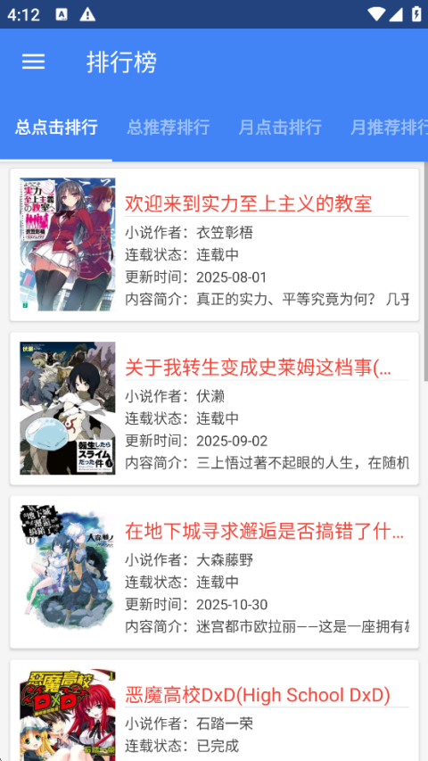 輕小說文庫手機版 v1.23-nano-mewx安卓版 3