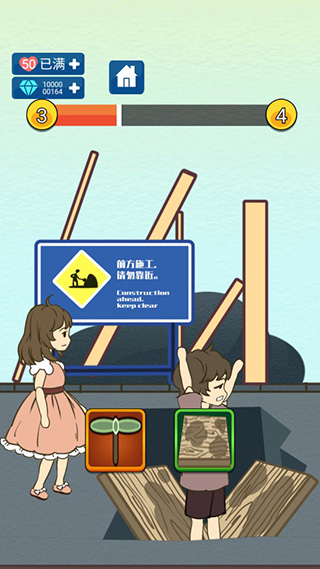 戀愛實習生手游 v1.2 安卓版 2