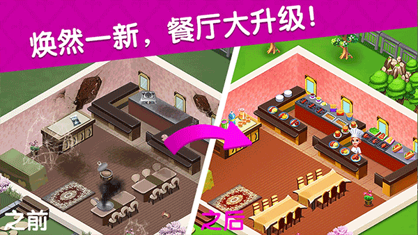 烹飪廣場美食街無限金幣版 v8.0.23 1