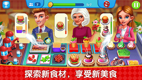 烹飪廣場美食街無限金幣版 v8.0.23 2