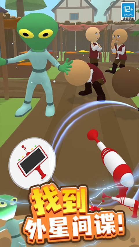 找到外星人2 v2.1.11 2