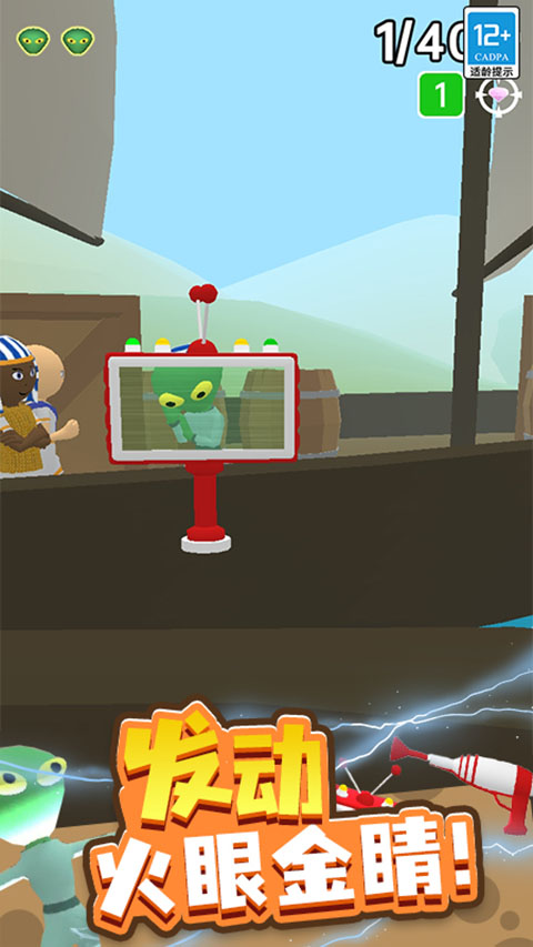 找到外星人2 v2.1.11 0