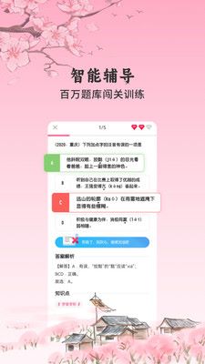 初中語文大師app v1.2.7安卓版 0