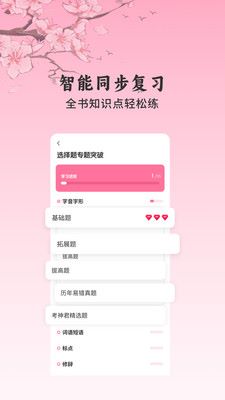 初中語文大師app v1.2.7安卓版 1