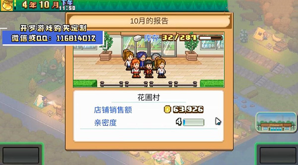 森丘露營地物語漢化版 v1.3.8 2