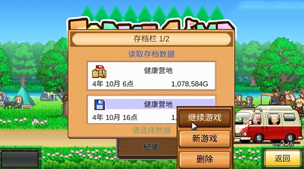 森丘露營地物語漢化版 v1.3.8 1