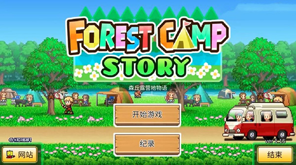 森丘露營地物語漢化版 v1.3.8 0