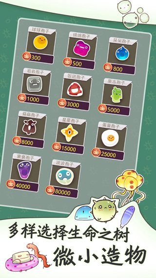 細胞日記手游 v2.0 安卓版 0