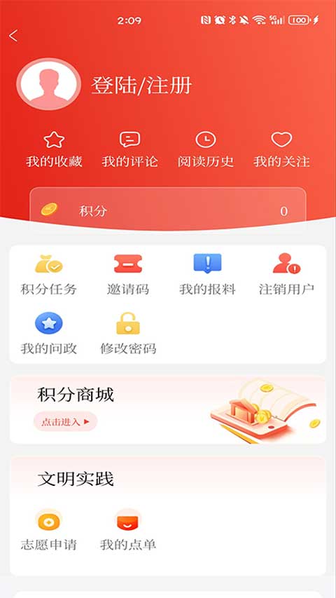 頭條河池app 截圖1