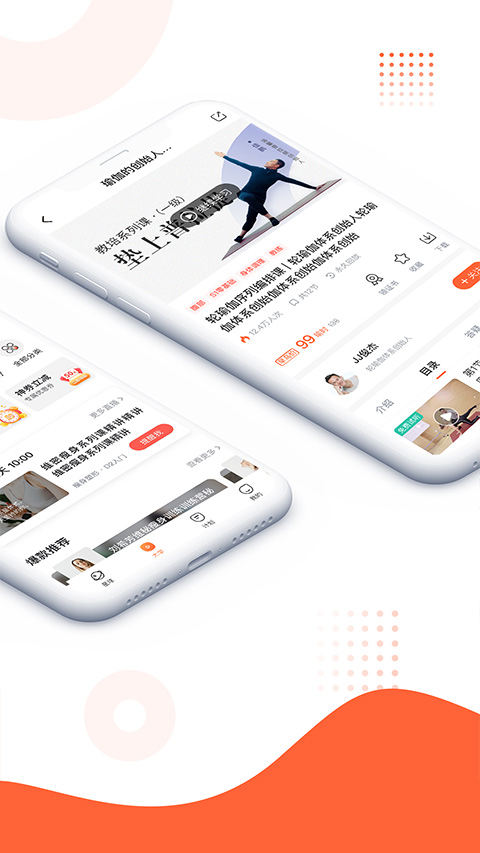 隨心瑜app v4.9.28安卓版 2