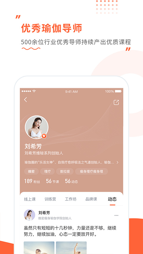 隨心瑜app v4.9.28安卓版 0