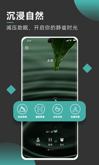 自在正念官方版 v3.6.8安卓版 2
